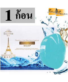 แพลงตอน ไฮยา เบบี้เฟช เอจล๊อค ดีท๊อกซ์ แอนด์ มาส์ก โซป เพิ่มออร่าให้หน้าใสเด้ง ก้อนละ 150 บาท