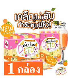 Detox by Ovi (แพ็คเกจใหม่) ดีท๊อกซ์ ส้มป่อย บาย โอวี่น้ำชงรสผลไม้ แพ็คเกจใหม่ กล่องละ 180 บาท