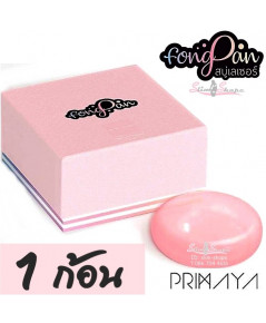 สบู่เลเซอร์ จาก พรีมายา Laser Soap ล้างหน้าแค่ครั้งเดียวเทียบเท่าการเลเซอร์ผิว ก้อนละ 249 บาท