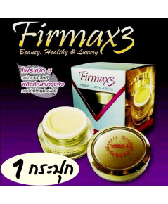 FIRMAX3 เฟิร์มแม็กซ์ 3 สวยย้อนวัย ครีมทาชีพจร ลดริ้วรอย ยกกระชับ หน้าเด้ง กระปุกละ 1800 บาท