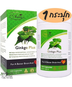 Aussia Ginkgo Plus ออสเซีย กิงโก๊ะ พลัส บำรุงสมอง ป้องกัน โรคความจำเสื่อม กระปุกละ 1850 บาท